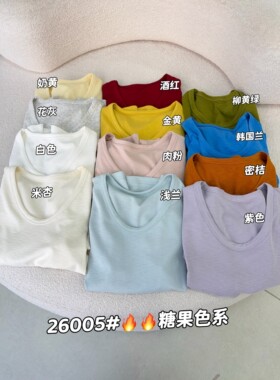 MIDO2026夏季韩版简约修身显瘦糖果色通勤竹节棉u领百搭短袖T恤女
