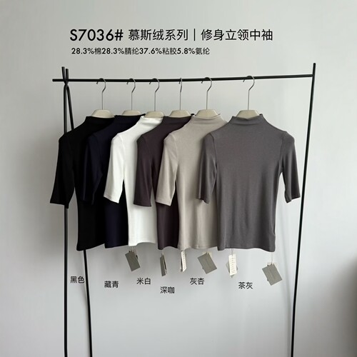 MILDNESS2026秋季韩版ins简约百搭修身弹力立领慕斯绒中袖T恤女