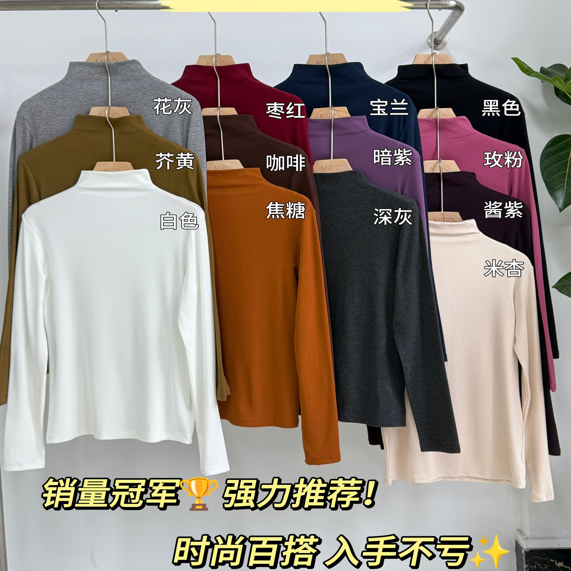 MIDO2025秋冬韩版加厚抓绒保暖修身弹力高领螺纹棉长袖T恤打底衫