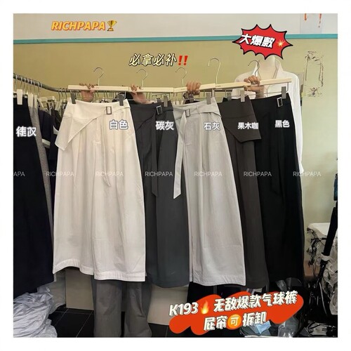 RICH PAPA2026夏季韩版复古高腰速干宽松阔腿气球休闲裤女配屁帘