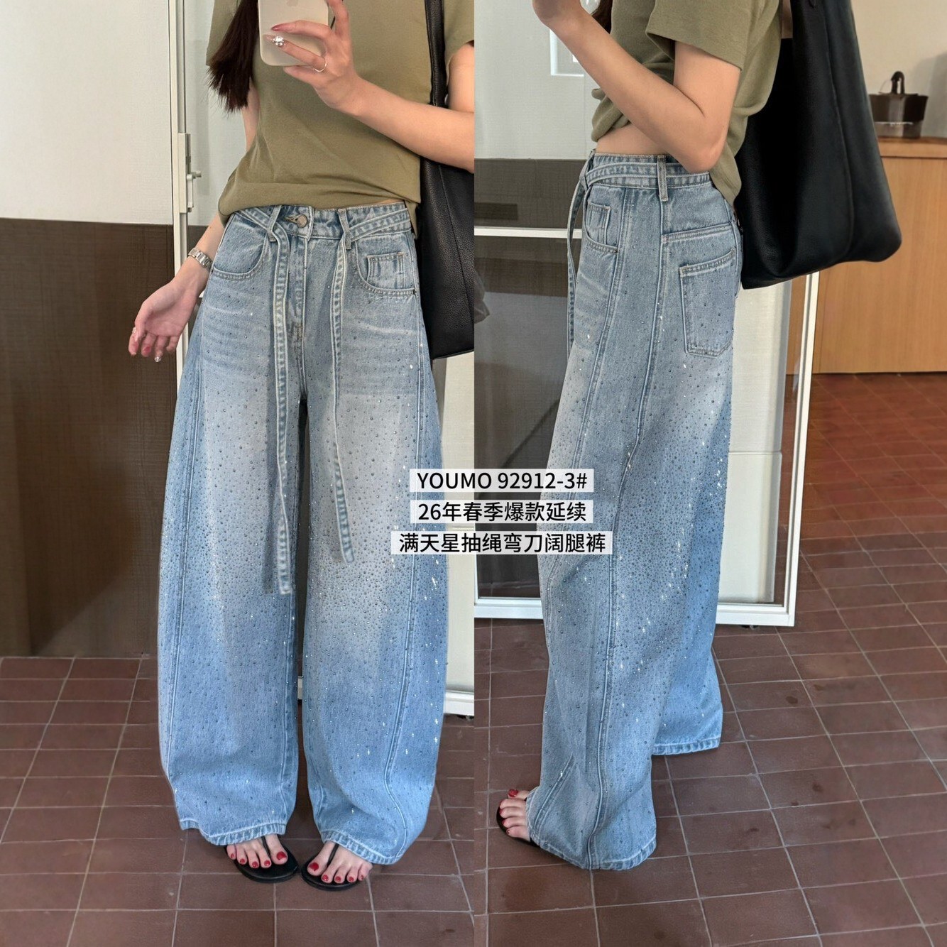 YOUMO有陌92912-3春季复古水洗烫钻洋气百搭高腰弯刀牛仔阔腿裤女,女装/女士精品,牛仔裤,淘宝优惠券,粉丝福利购,淘宝优惠卷