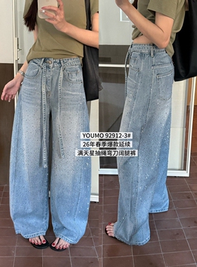 YOUMO有陌92912-3春季复古水洗烫钻洋气百搭高腰弯刀牛仔阔腿裤女