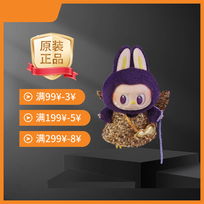 泡泡玛特LABUBU x PRONOUNCE WINGS OF FORTUNE米兰搪胶毛绒吊卡