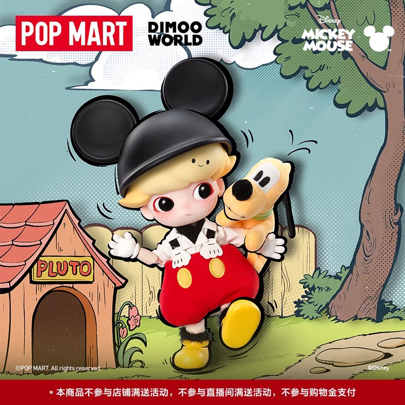 POPMART泡泡玛特DIMOO 米奇1/8可动人偶潮流娃娃时尚玩具礼物