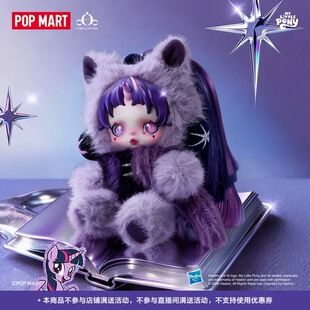 POPMART泡泡玛特θSKULLPANDA × 小马宝莉系列毛绒公仔挂件盲盒