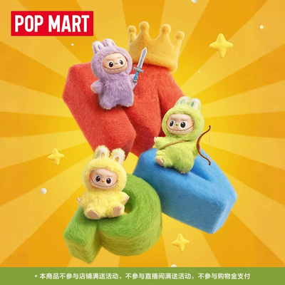 POPMART泡泡玛特THE MONSTERS心底密码系列搪胶毛绒挂件盲盒