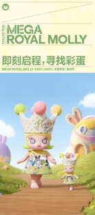 POPMART泡泡玛特ROYAL MOLLY米奇家族复活节400%潮玩大娃手办摆件