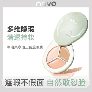 NOVO三色遮瑕膏痘印泪沟黑眼圈提亮遮瑕液防水防汗不卡粉遮瑕盘