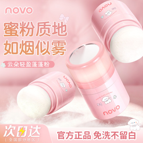 NOVO蓬蓬粉头发蓬松粉发际线粉