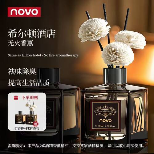 NOVO栀子花香薰室内持久家用宿舍卧室香水房间熏香卫生间清新香水