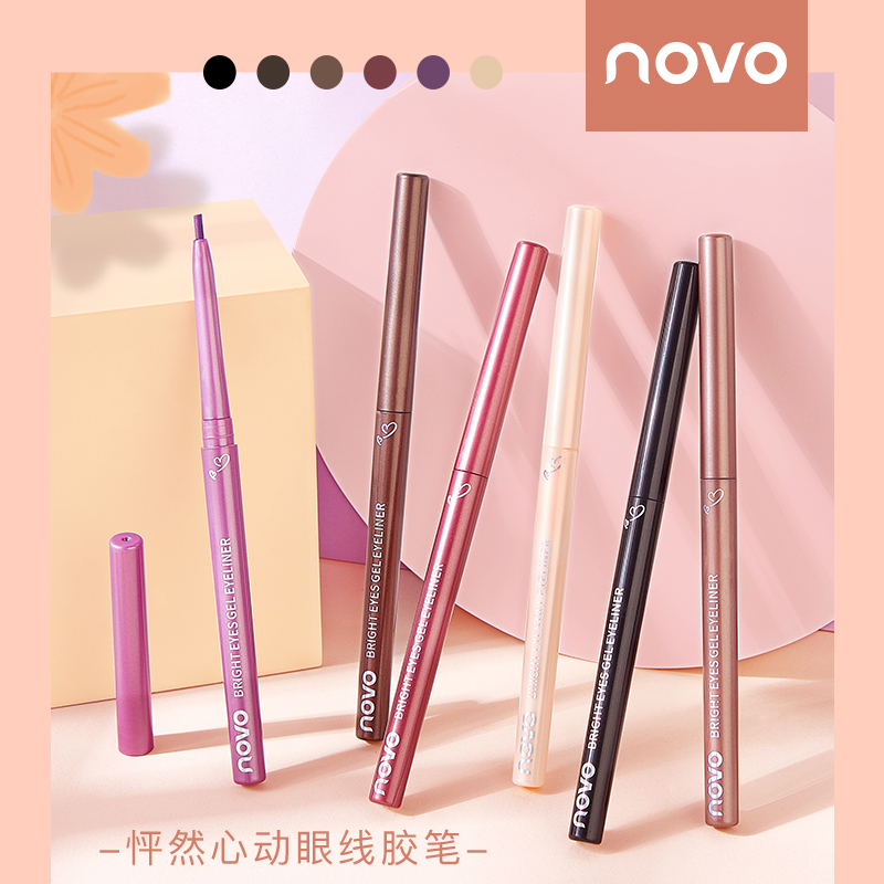 NOVO眼线胶笔不脱妆不晕染防水防汗持久极细头新手卧蚕软头眼线笔