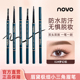 NOVO眉黛极细三角眉笔自动持久防水不脱色不晕染初学者自然野生眉