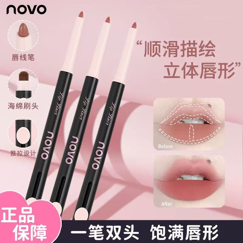 NOVO双头唇线笔防水掉色丰唇勾线唇笔刷一体多用无痕哑光不易脱色