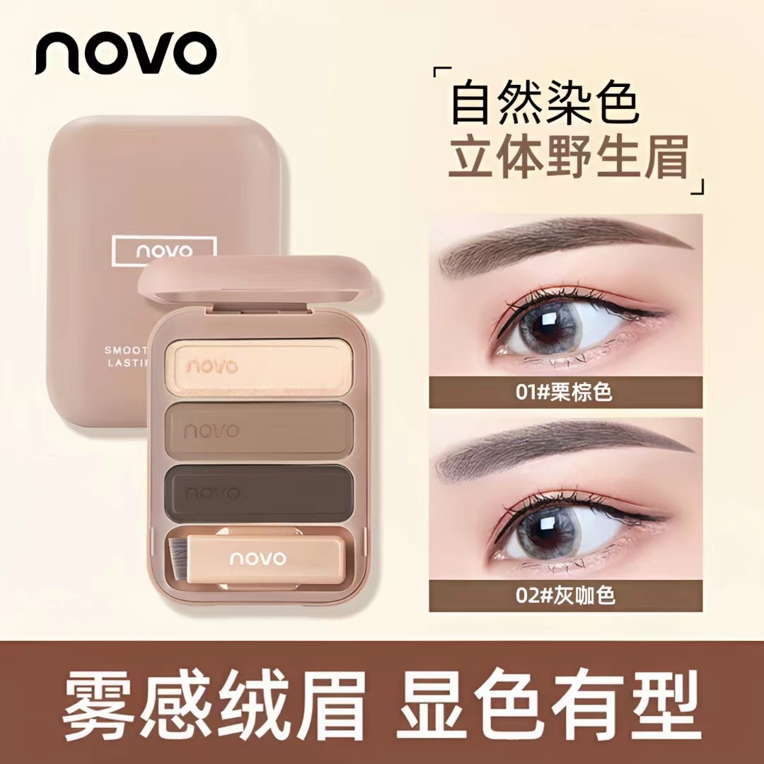 novo立体三色眉粉触感柔滑防水防汗粉质细腻持久高光修容一盒多用,彩妆/香水/美妆工具,眉笔/眉粉/眉膏,淘宝优惠券,粉丝福利购,淘宝优惠卷