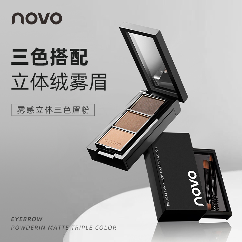 NOVO三色立体眉粉塑形持久防水防汗不晕染眉笔修容眼线三合一新手