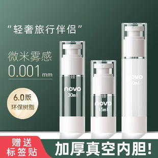 便携式旅行分装瓶乳液瓶真空按压式泵头沐浴露洗发水空瓶子大容量