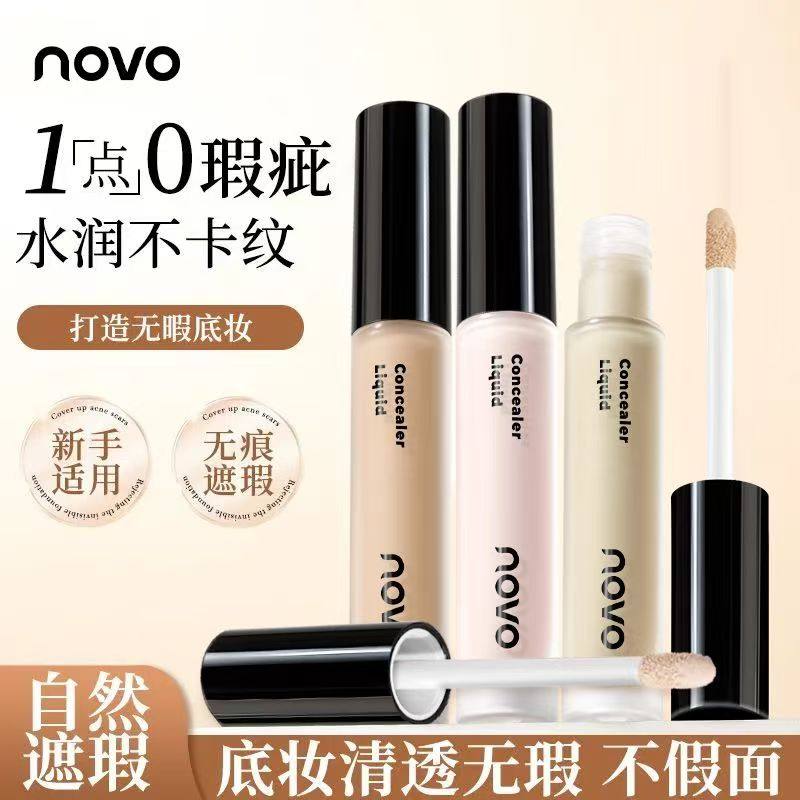 NOVO遮瑕液遮盖脸部痘印斑点黑眼圈男女遮瑕棒轻薄正学生提亮面部,彩妆/香水/美妆工具,遮瑕,淘宝优惠券,粉丝福利购,淘宝优惠卷