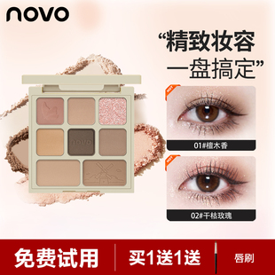 NOVO八色眼影盘腮红修容高光卧蚕下至一体盘不易脱妆防水新手易学