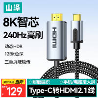 Shanze Type-C to HDMI female adapter cable for connecting a laptop to a monitor 4K high-definition Thunderbolt 4 thumbnail 6