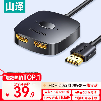 山泽HDMI一拖二双向切换器二进