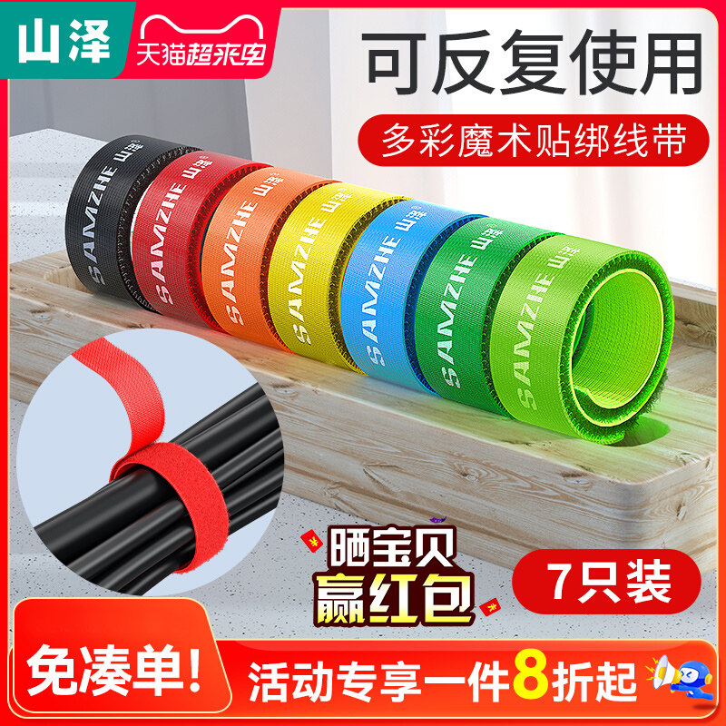 耳机绕线器数据线自粘式图片