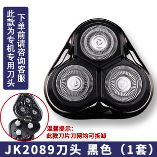 剃须刀备用刀头 三刀头多功能电动刮胡刀配件 刀网 刀片 通用型