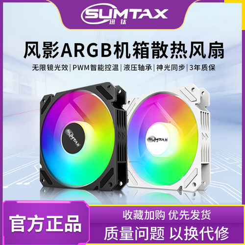 电脑机箱散热风扇12cm静音