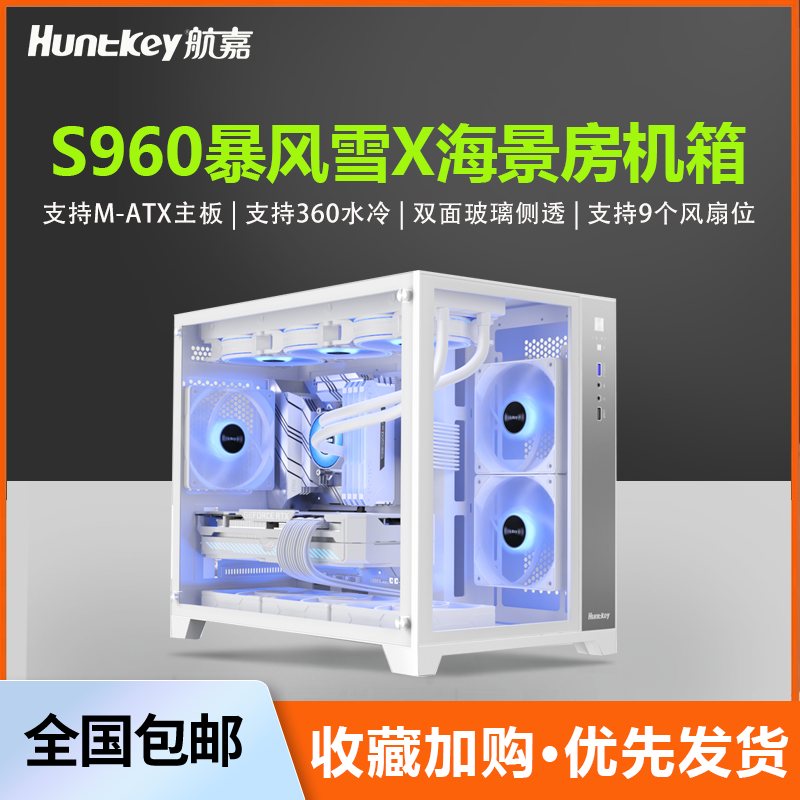 支持360水冷中小主板海景房