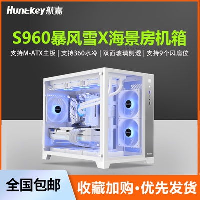 支持360水冷中小主板海景房