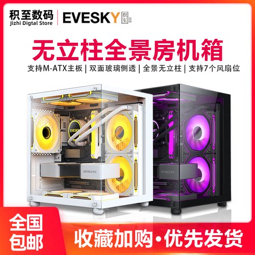 无立柱海景房mini电脑机箱台式主机m-atx水冷玻璃侧透白色游戏itx