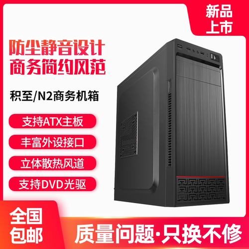 包邮大板家用网吧背线atx机箱