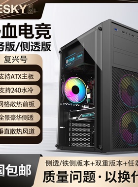 积至EVESKY 复兴号电脑机箱 台式机水冷主机箱游戏机箱USB3.0大板
