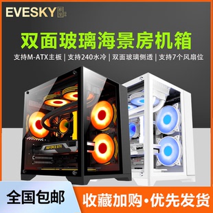 主机m 海景房mini电脑机箱台式 atx侧透游戏暴风雪920 迅钛 Sumtax