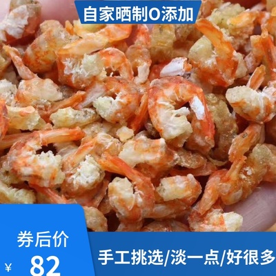 湛江特产虾干中海米干货金钩自家晒制食用无盐虾米淡干虾仁海水产
