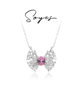 soyes/索野 合金项链 粉锆石满钻蝴蝶结项链穿搭礼物超闪轻奢