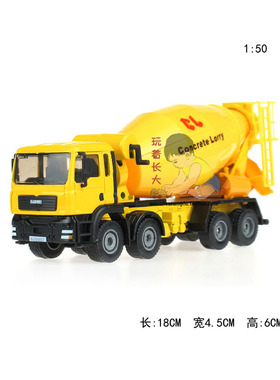 凯迪威 重型8轮水泥搅拌车 工程车 合金汽车模型1:50 (620009)