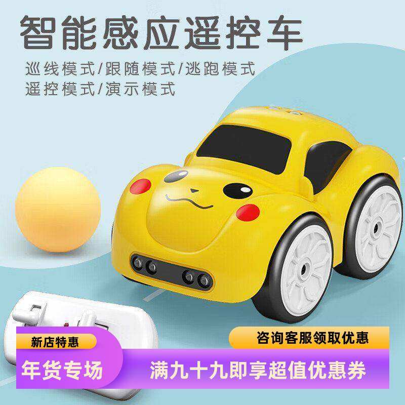 儿童电动遥控车玩具智能感应避障爬行汽车3-12岁男孩节日礼物,玩具/童车/益智/积木/模型,电动/遥控车,淘宝优惠券,粉丝福利购,淘宝优惠卷