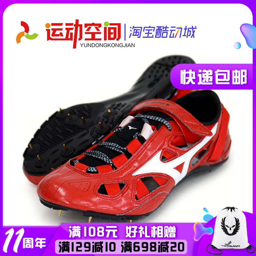 Meijinnong spiked shoes Mizuno Track and field Sprint Nail shoes quality goods Japan scheduled U1GA180101in the Sports/Yoga/Fitness/Fans supplies , Athletics Equipment , Athletic shoes  category - from Buy2taobao.com to provide professional Taobao agent buy service