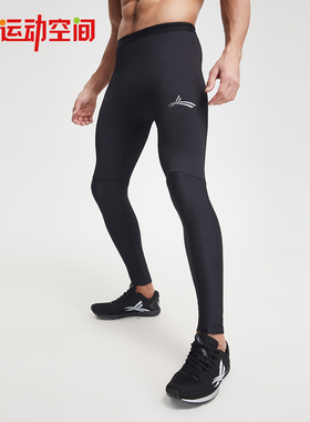 沃兰迪Volanti螺纹智旋控温紧身压缩裤运动跑步田径马拉松长裤男