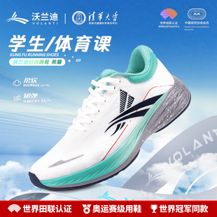 沃兰迪熊猫跑鞋马拉松公路中考训练轻便透气田径减震回弹运动鞋