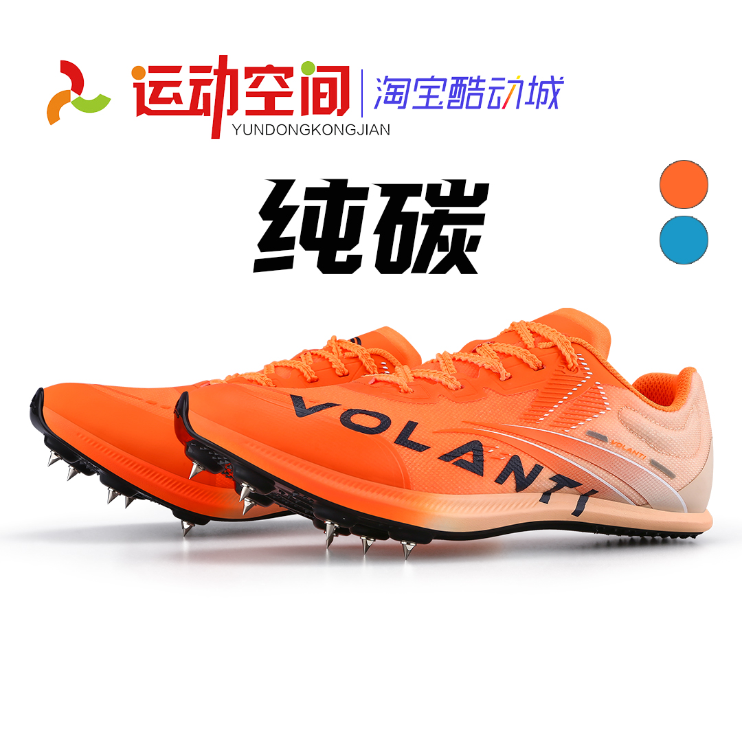 沃兰迪911黑底闪电钉鞋v800纯碳