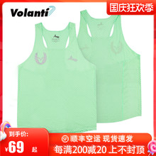 Volanti沃兰迪 运动背心田径体考跑步健身训练背心速干轻薄透气