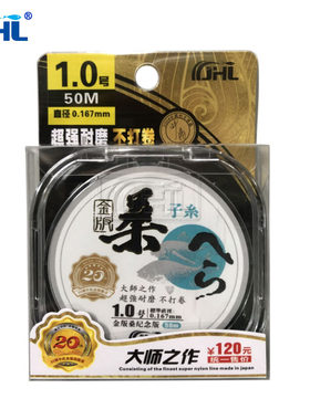 金桑黑坑尼龙纪念版鱼线
