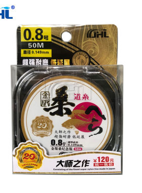金海龙金版桑线金桑鱼线尼龙线道系主线黑坑竞技钓线周年纪念版