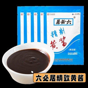 六必居精制黄酱150g*5稀黄酱豆瓣酱炒菜拌面老北京炸酱面调料原味