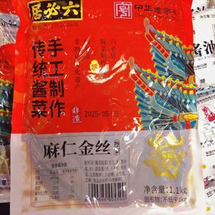 北京六必居 特产 苤蓝丝 麻仁金丝 传统酱菜 咸菜 甜咸 脆手工1kg
