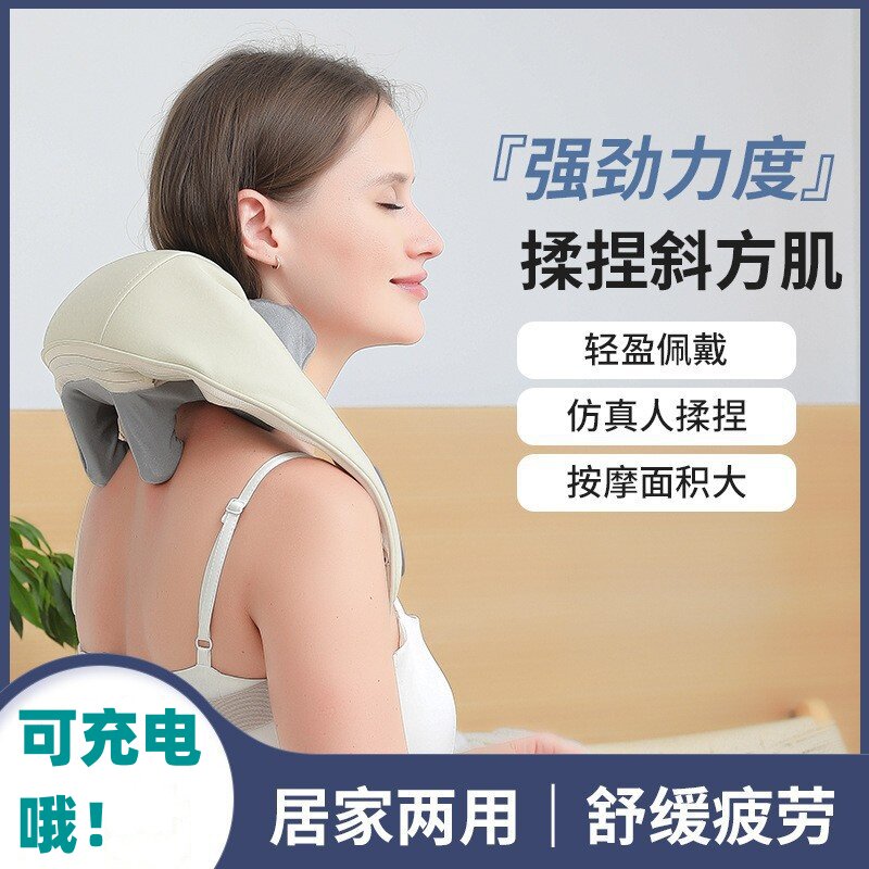 肩颈充电按摩器颈部背部腰部肩部肩膀揉捏捶打披肩小腿电动按摩仪