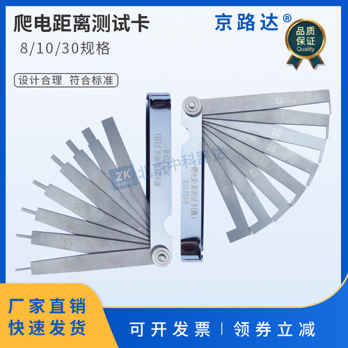 京路达电线电缆爬电距离检验