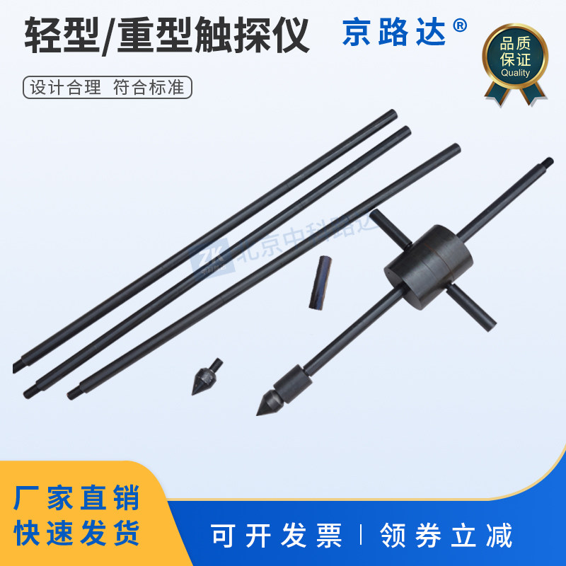 动力触探仪轻型触控仪重型钎探仪探杆10kg63.5公斤土工地基承载力