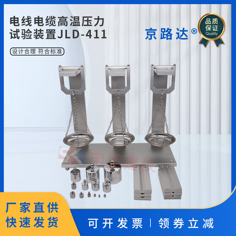 电线电缆高温压力试验装置压痕试验仪光缆软线绝缘护套抗热变形